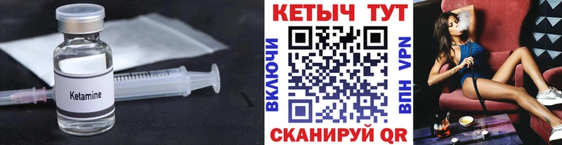 Купить где  Можга  Кетамин ketamine 