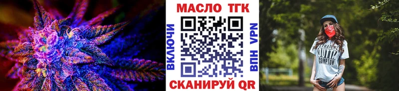 Дистиллят ТГК концентрат Купить закладки Можга